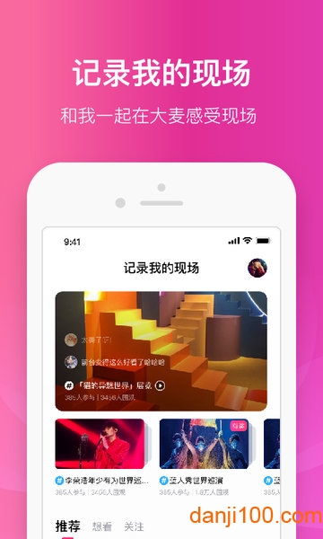 大麦app安卓版下载