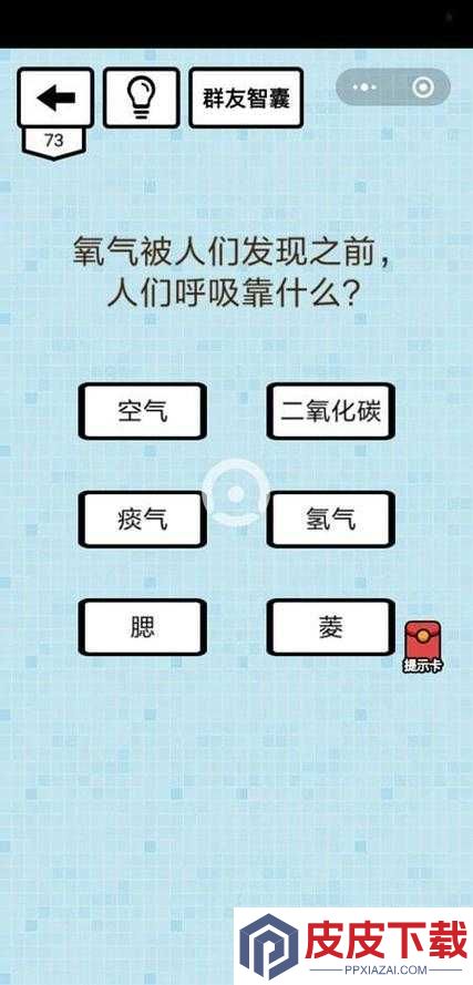烧脑大师第71关揭秘
