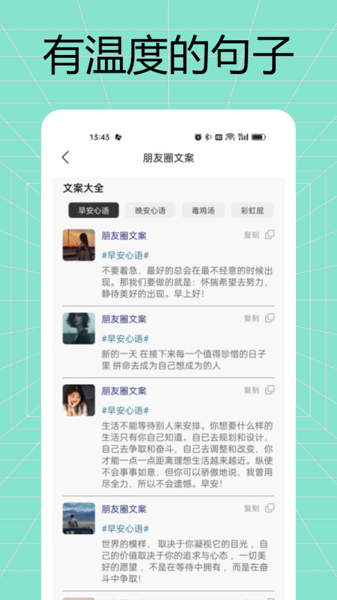 悄悄朋友圈免费版下载