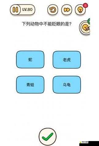 烧脑大师第80关大揭秘，究竟哪种动物能做到全程不眨眼，令人费解？
