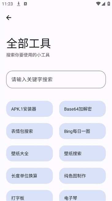 极品工具箱app官方版下载