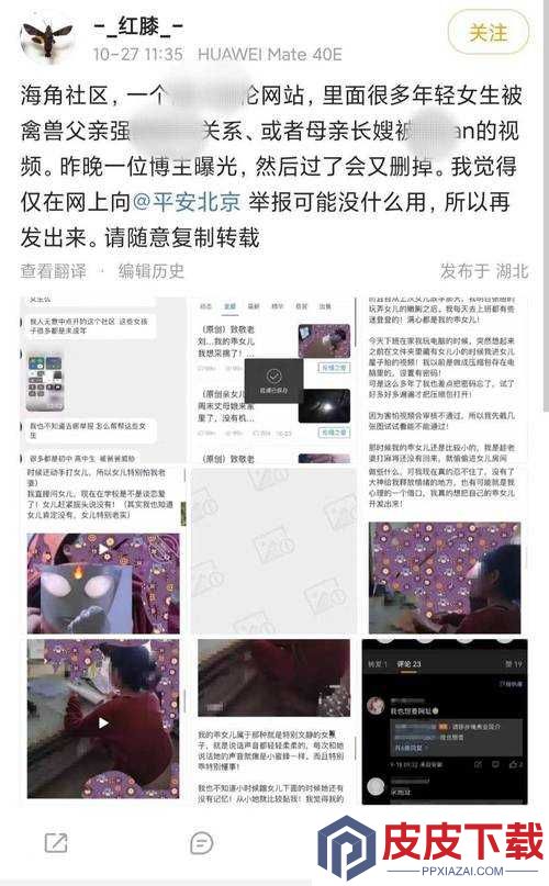 深夜在线海角社区究竟隐藏着多少秘密