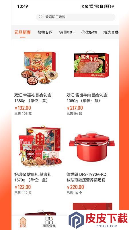 来福LifeAPP下载