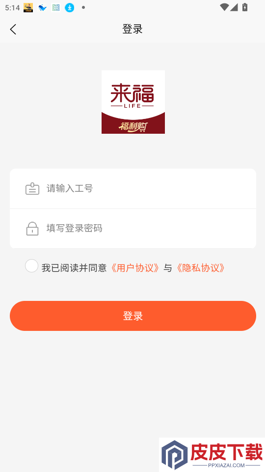 来福LifeAPP下载