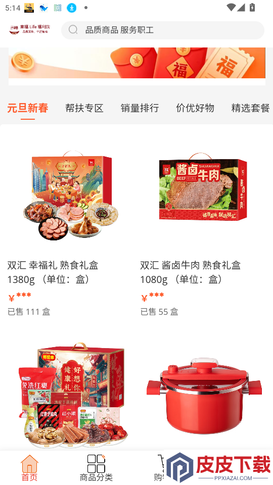 来福LifeAPP下载