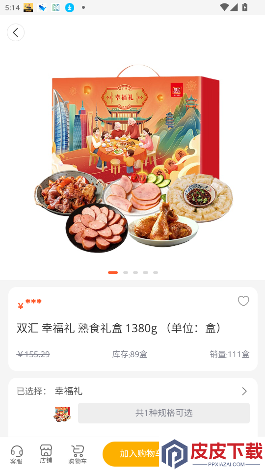 来福LifeAPP下载