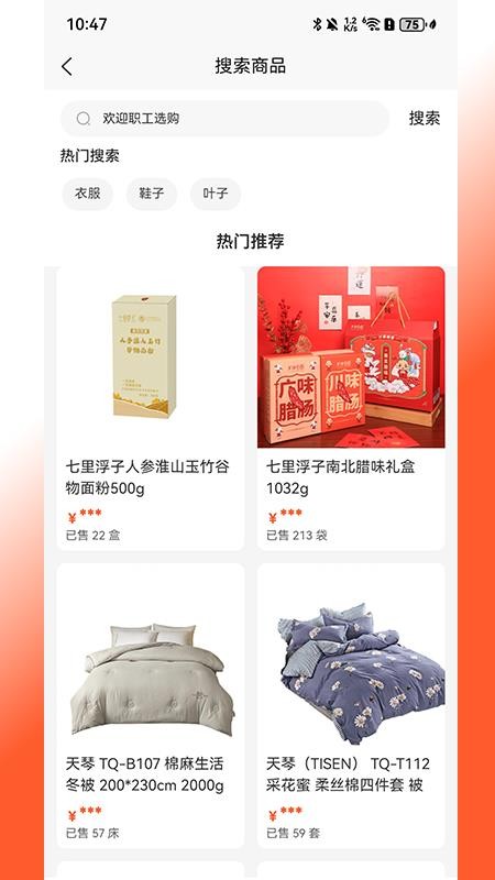 来福LifeAPP下载
