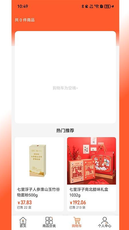 来福LifeAPP下载