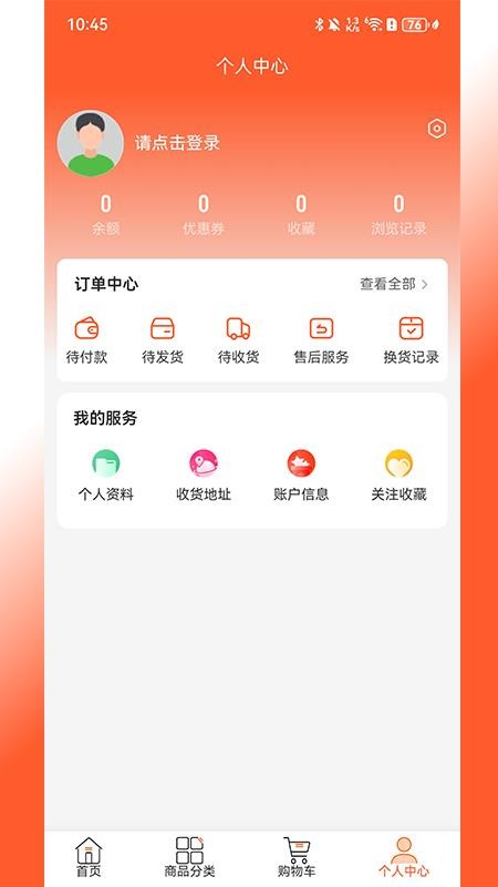 来福LifeAPP下载