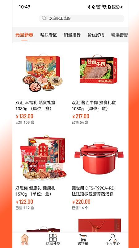 来福LifeAPP下载
