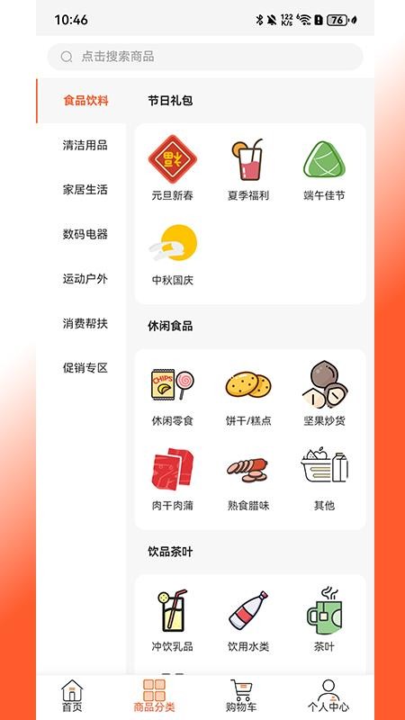 来福LifeAPP下载