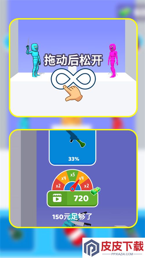 暴躁的火柴人游戏下载