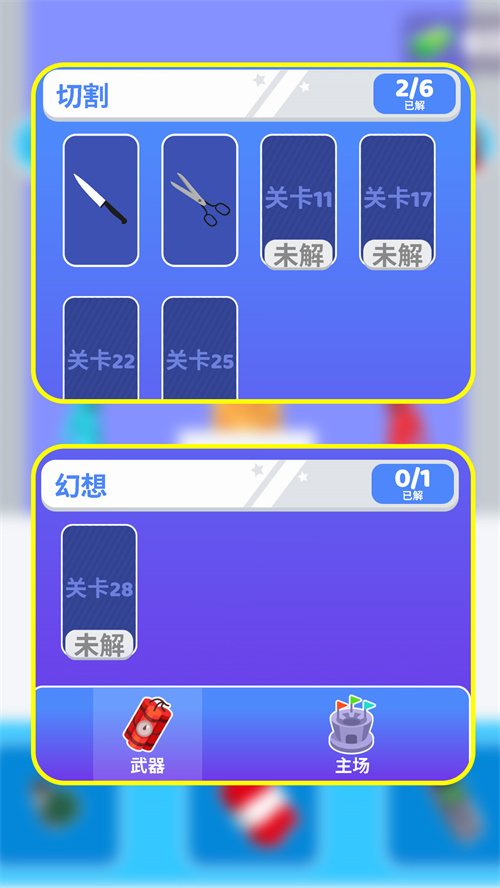 暴躁的火柴人游戏下载