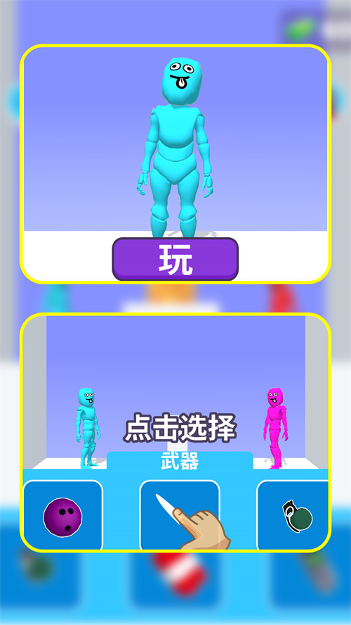 暴躁的火柴人游戏下载