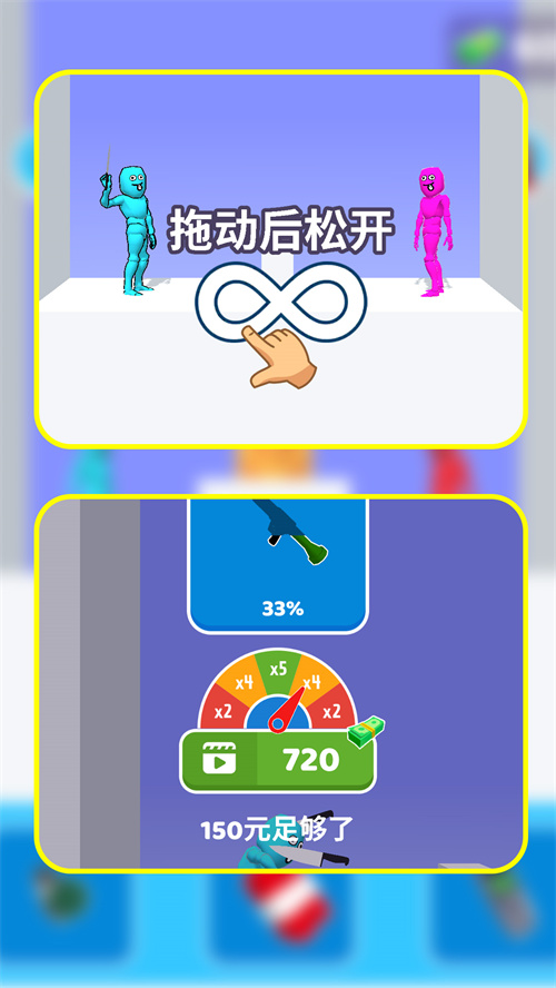 暴躁的火柴人游戏下载