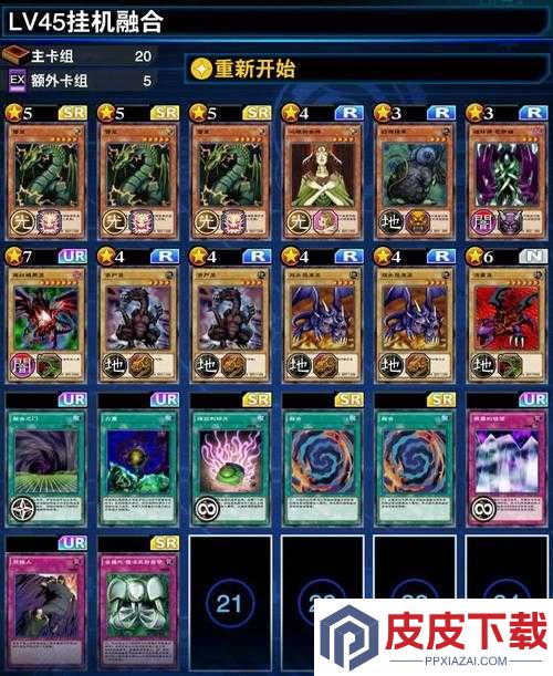 游戏王决斗链接中如何高效获取融合卡