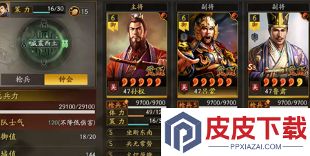 三国志战略版天花板阵容