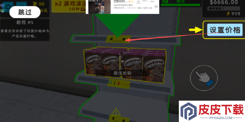 我的发财之路手游下载