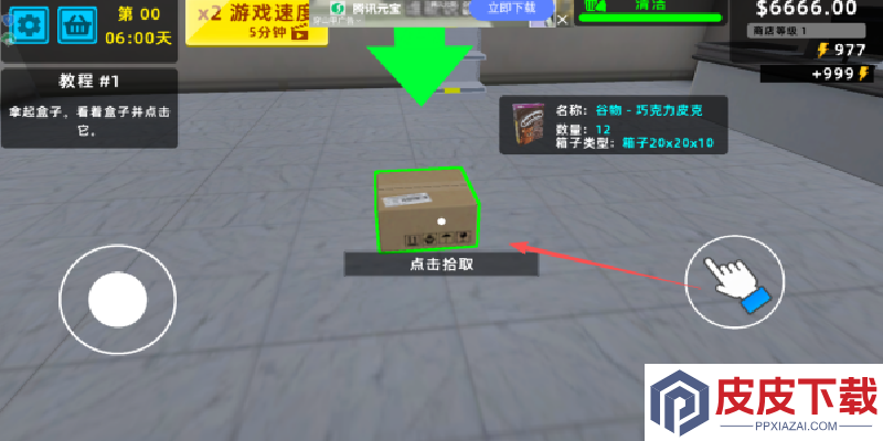 我的发财之路手游下载