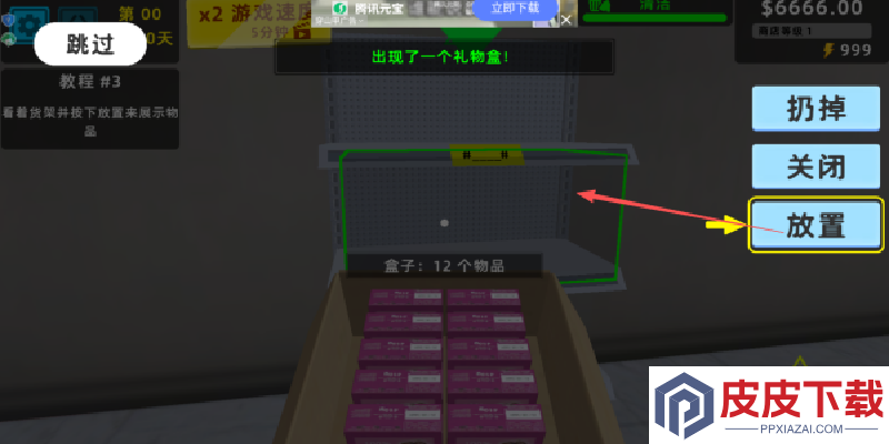 我的发财之路手游下载