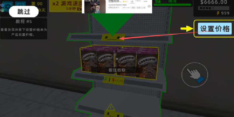 我的发财之路手游下载