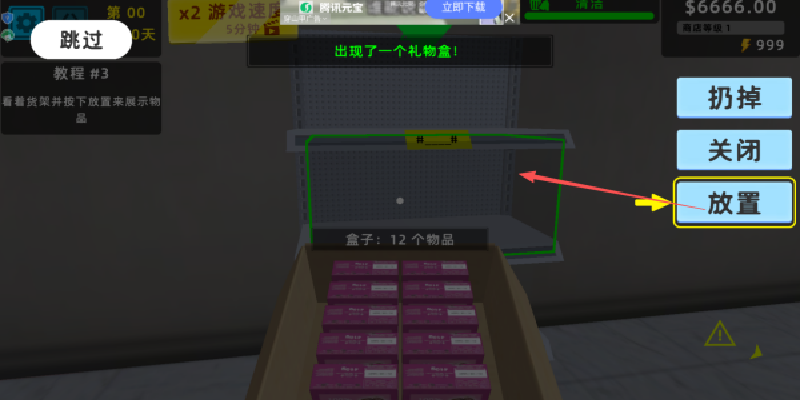 我的发财之路手游下载