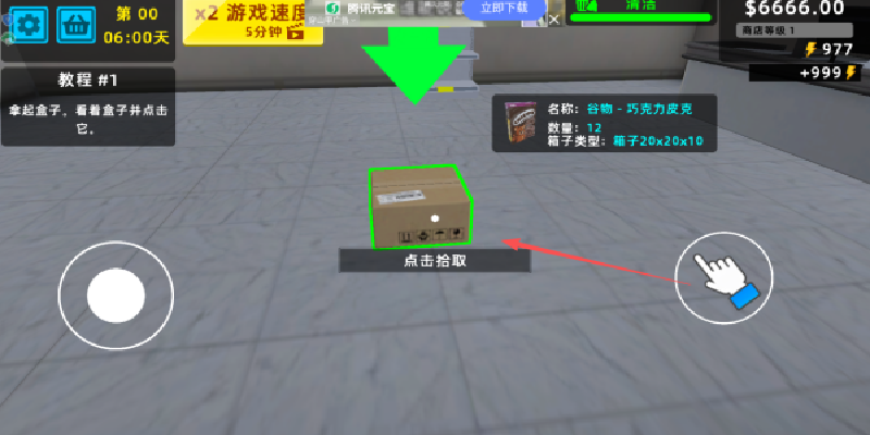 我的发财之路手游下载