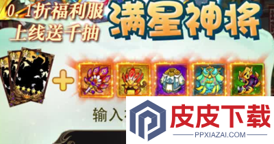 全民主公H5福利版无限元宝