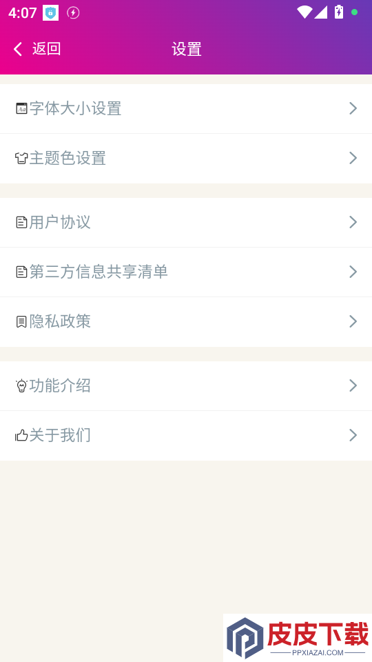 骨外科主治医师总题库APP下载