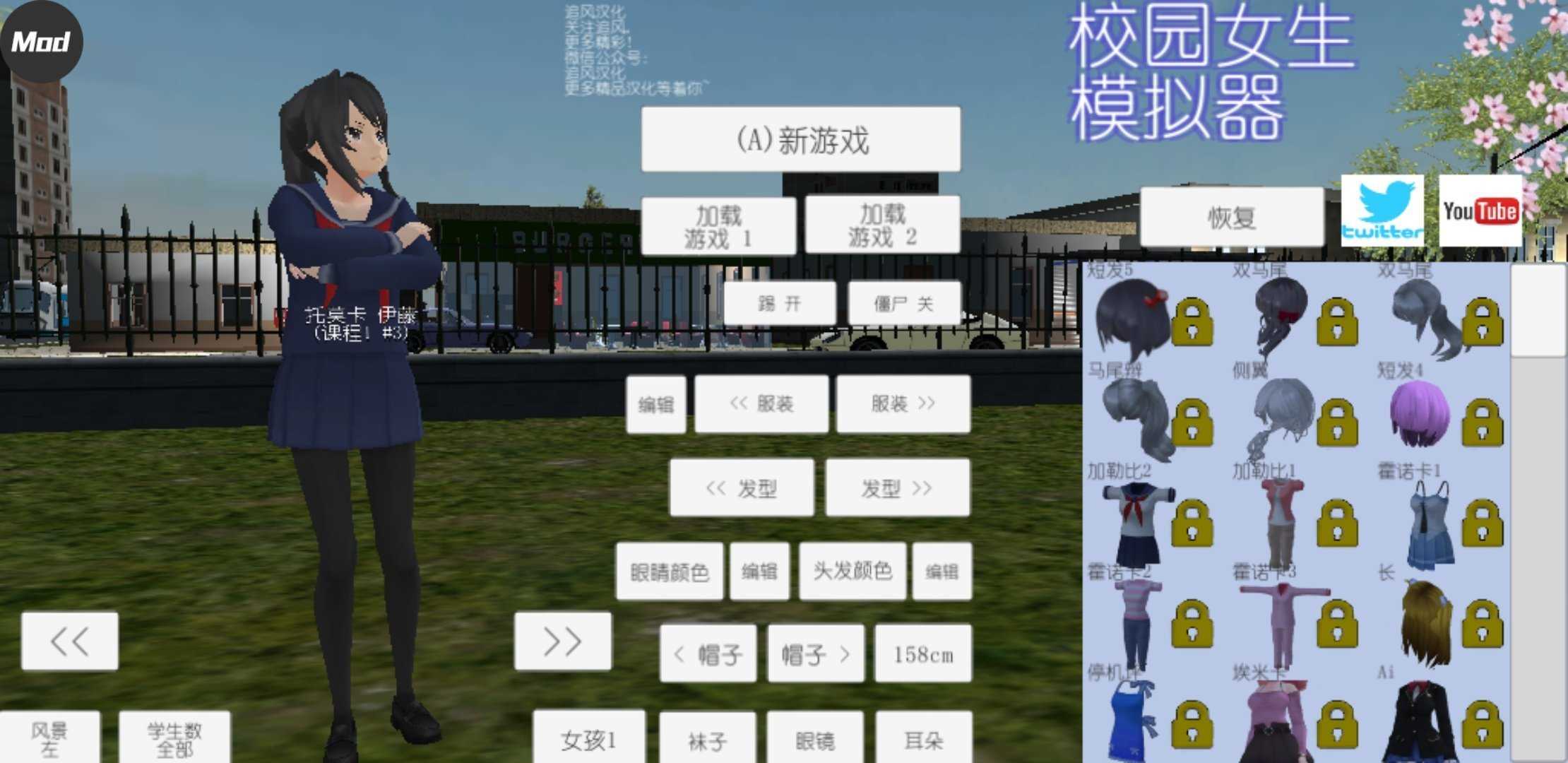 校园女生模拟器手游下载