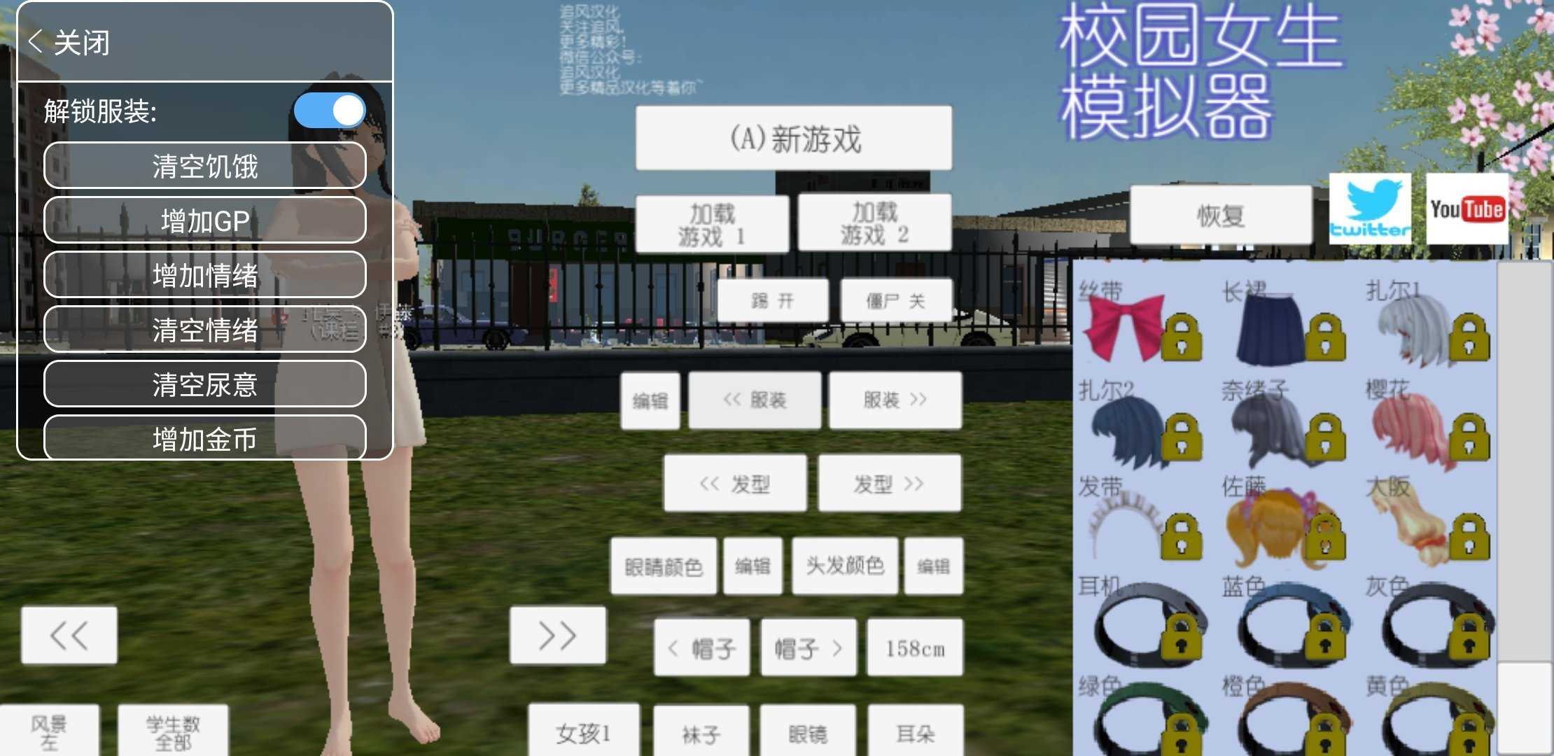 校园女生模拟器手游下载