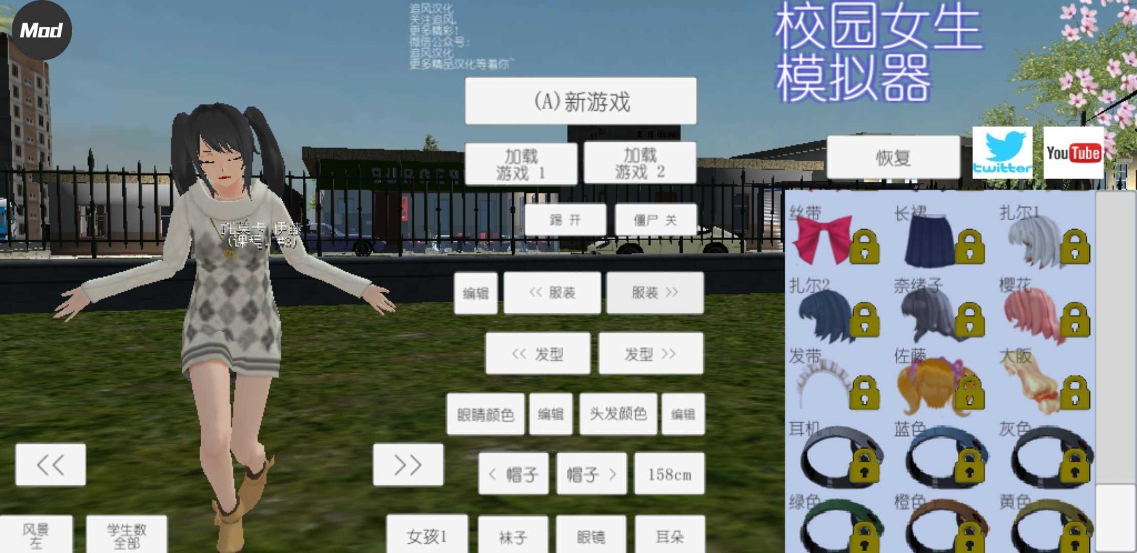 校园女生模拟器手游下载