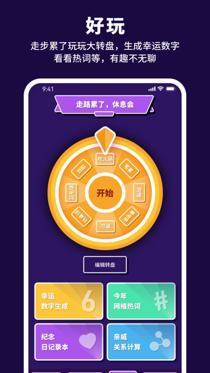有氧计步宝安卓版安卓版下载