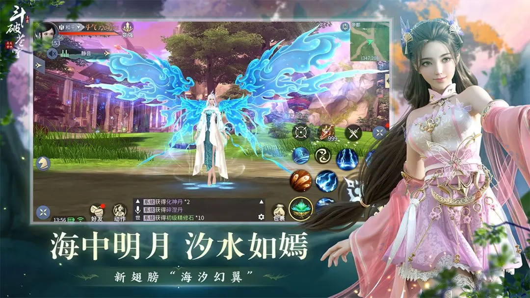 斗破苍穹：异火重燃游戏下载
