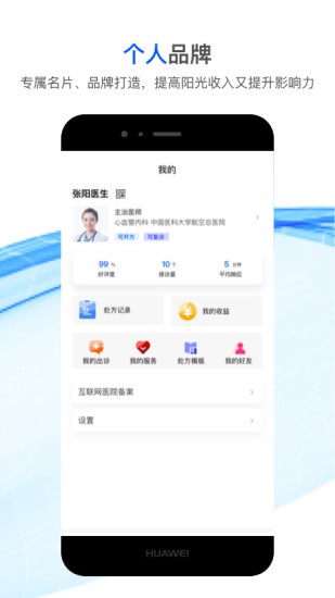 快医生app手机版下载