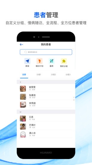快医生app手机版下载