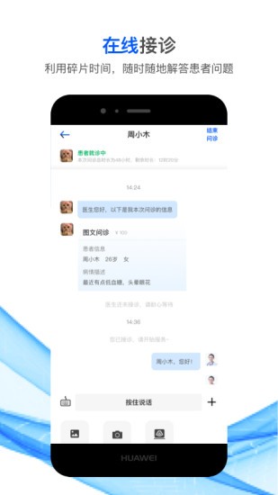 快医生app手机版下载