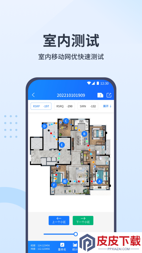 网优宝官方版下载app
