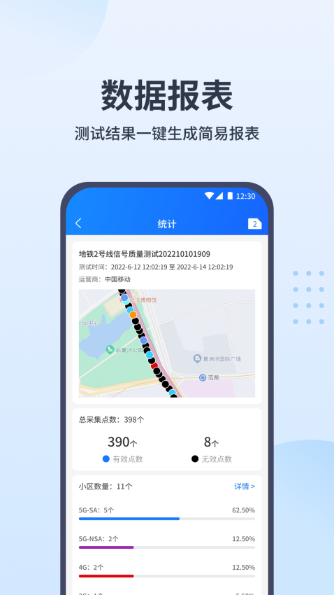 网优宝官方版下载app