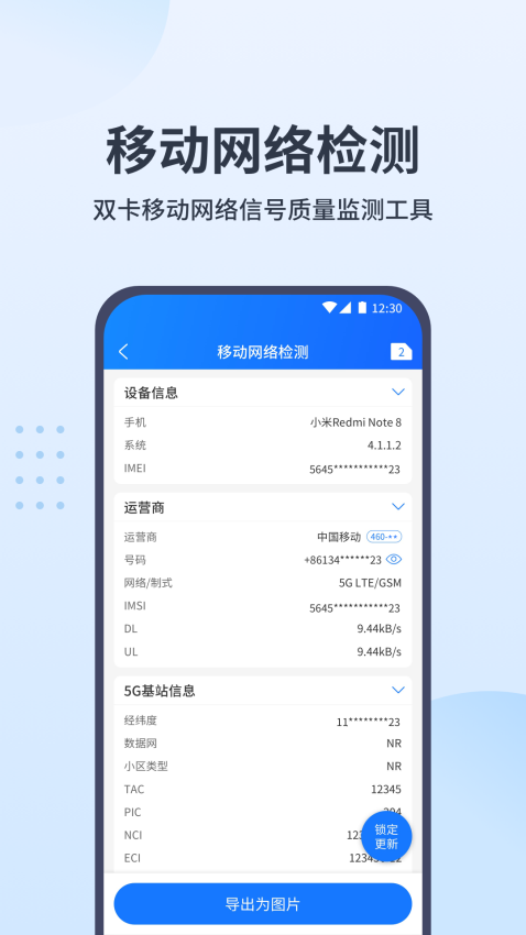 网优宝官方版下载app