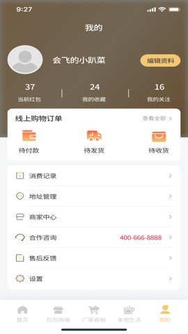 友生活app安卓版下载