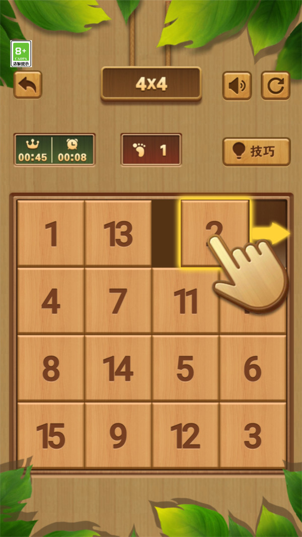 木块消消消游戏下载
