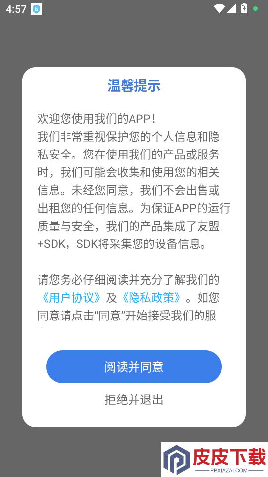 艺测365官网版APP下载