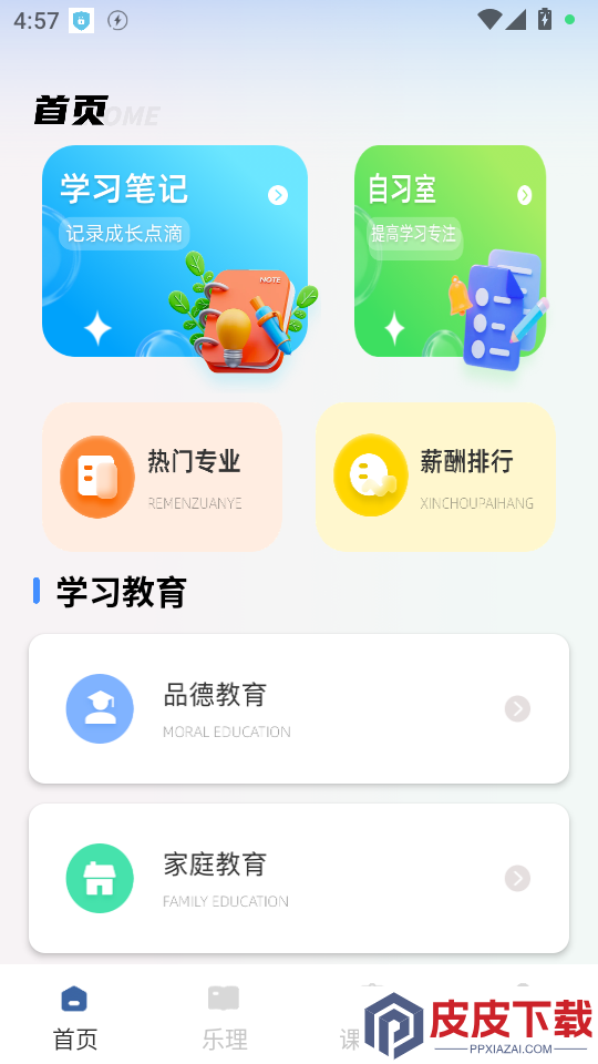 艺测365官网版APP下载