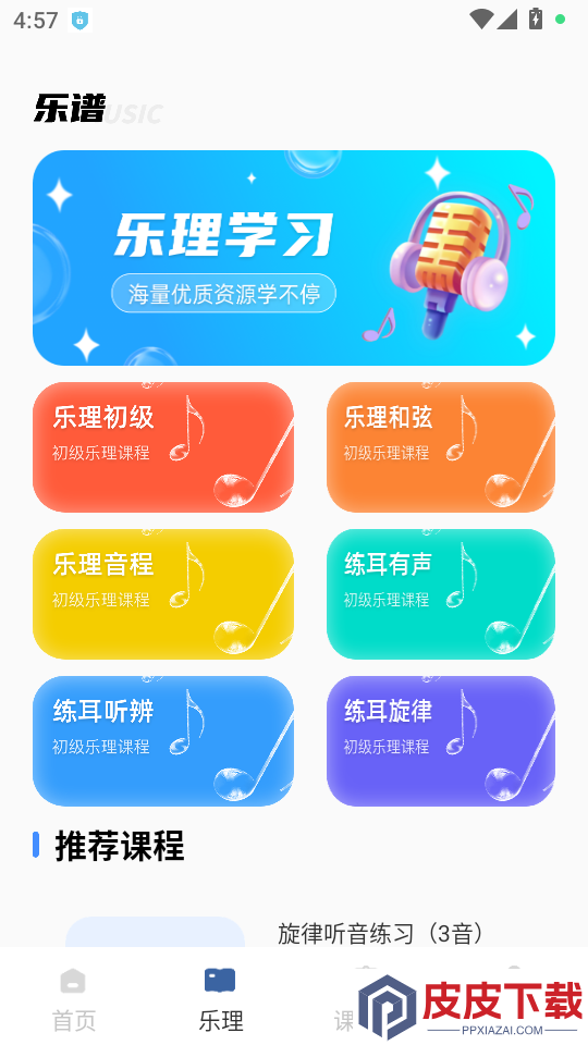 艺测365官网版APP下载