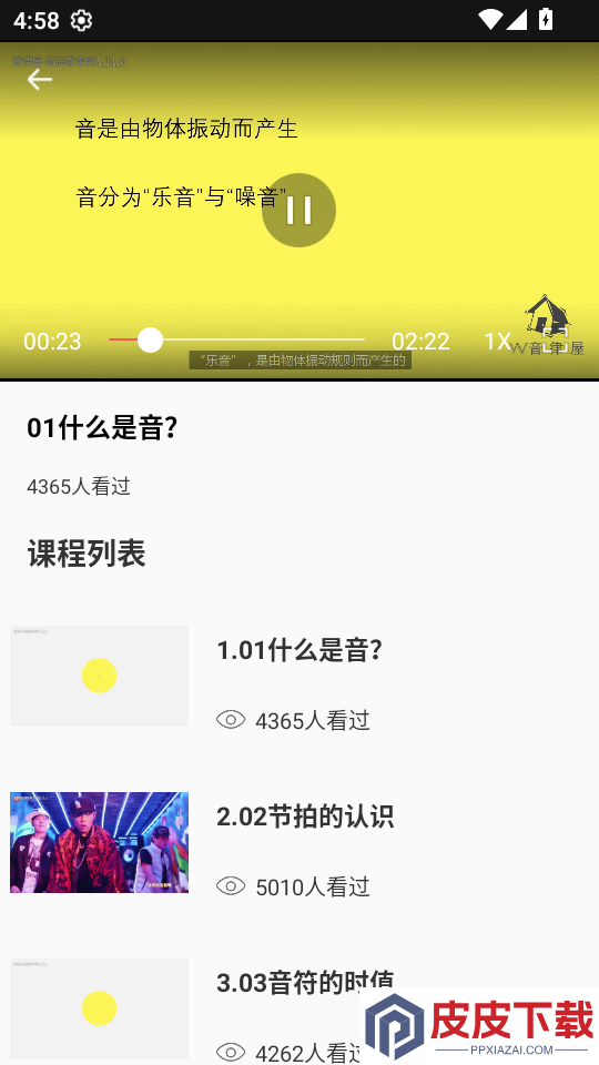 艺测365官网版APP下载