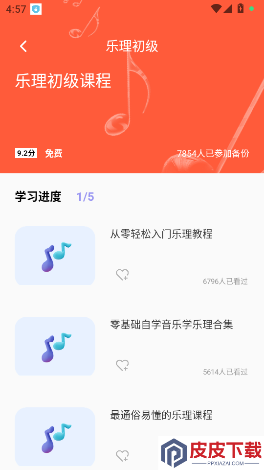 艺测365官网版APP下载