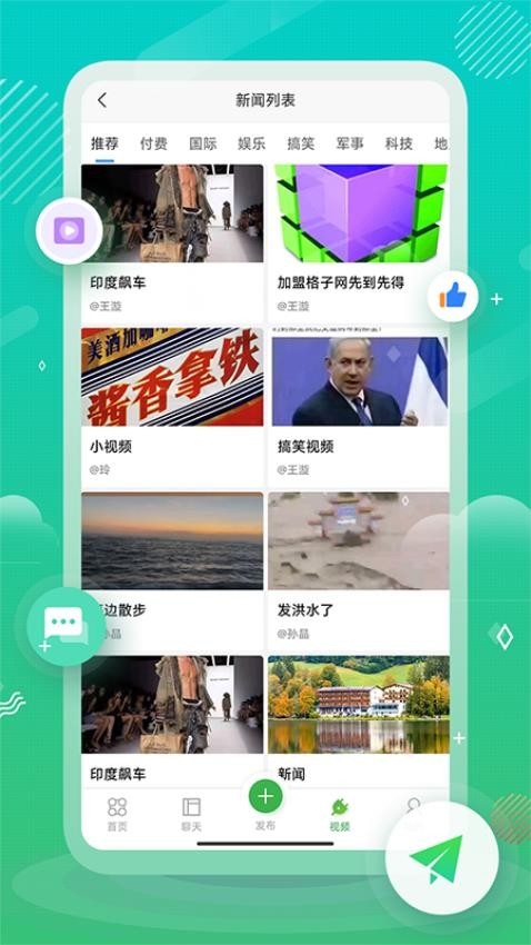 格子网app安装免费版下载