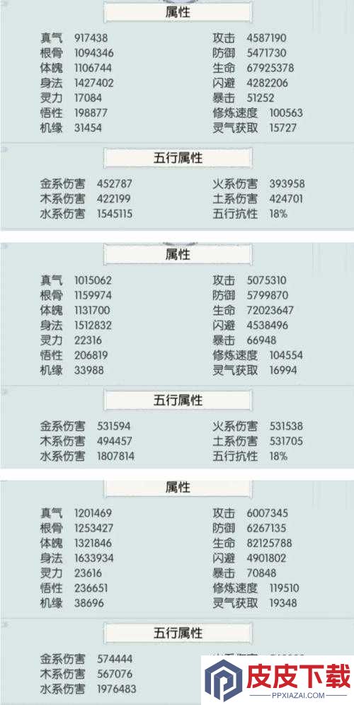 无极仙途天机塔道具兑换攻略