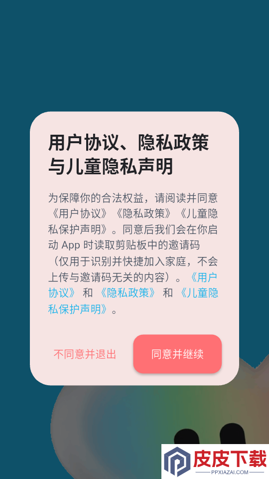 奇遇笔记app下载安装